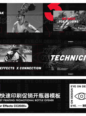 AE模板黑色运动印刷快节奏Volg宣传片自媒体社交动态视频合成素材