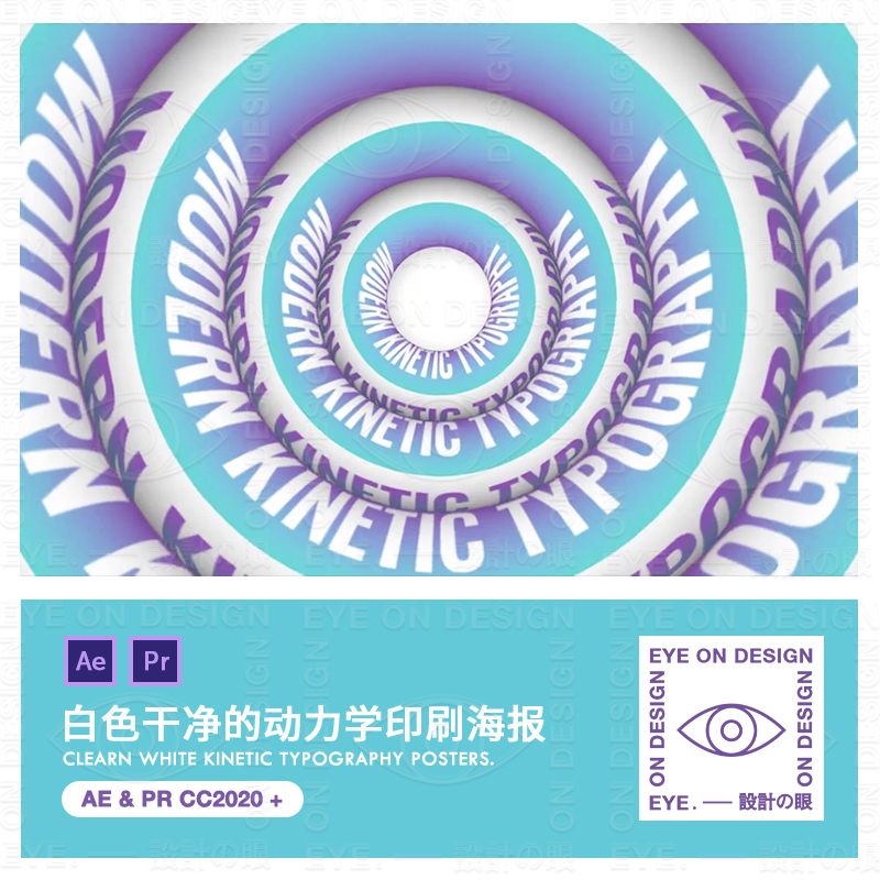 AE/PR模板抽象动力学印刷海报文字排版标题GIF动态画视频设计素材