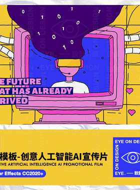 AE模板创意手绘人工智能AI线上培训课程动态视频宣传片头后期素材