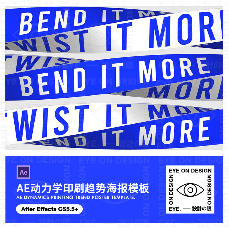 AE模板潮流3D文字印刷排版动力学循环动态画海报GIF视频合成素材