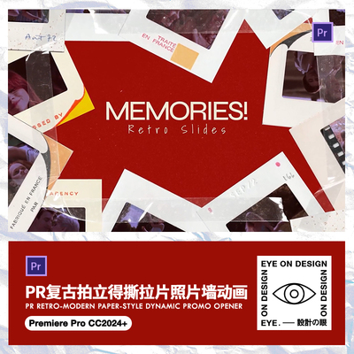 PR模板复古拍立得撕拉片照片墙结婚旅行毕业纪念相册动态短片视频