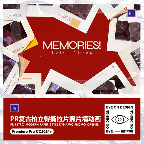 PR模板复古拍立得撕拉片照片墙结婚旅行毕业纪念相册动态短片视频