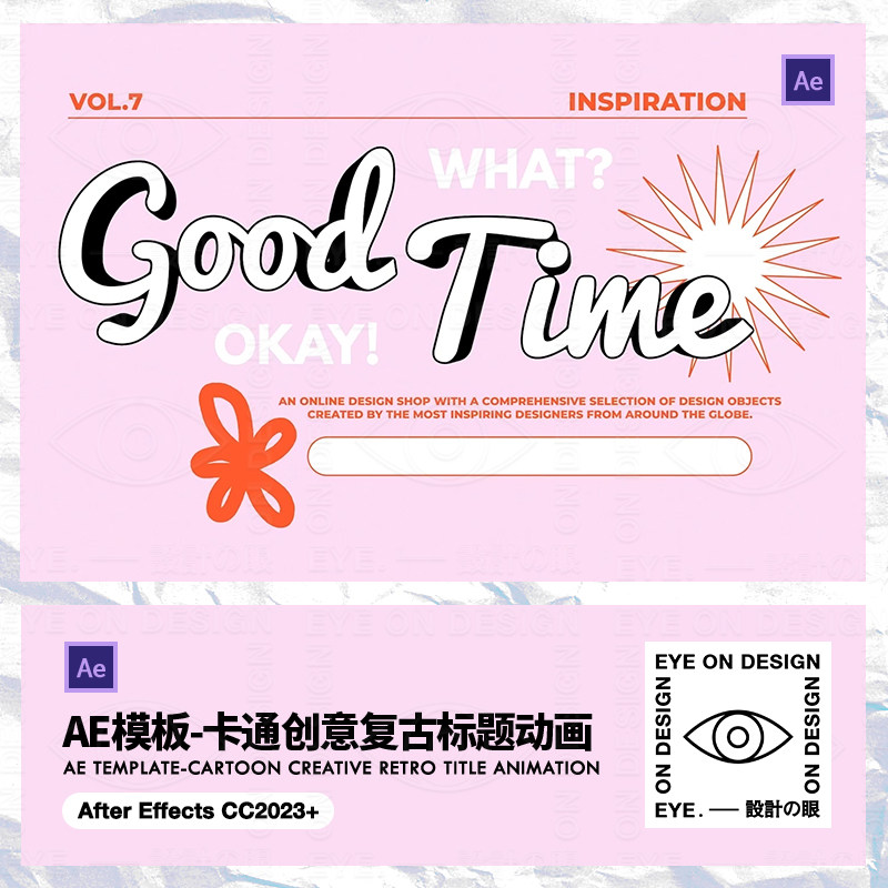 AE模板复古可爱彩色卡通视频综艺片花大标题版式文字动画后期素材