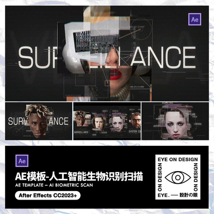 AE模板生物识别系统AI扫描科幻电影短视频剪辑故障风赛博HUD动画