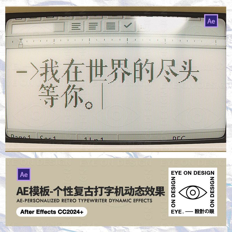AE模板9款复古老98电脑打字机键盘文字输入动画效果视频后期素材