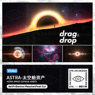 4K视频-ASTRA太空舱130款科幻电影星云宇宙地球陨石AR PR FCP素材