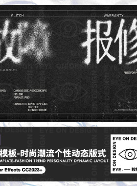 AE模板高级艺术个性设计感文字标题动力版式动态海报GIF后期素材