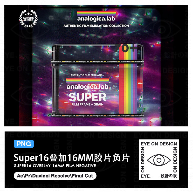 Super16mm电影胶片外观模拟视频照片滤镜纹理相机划痕镜头素材png