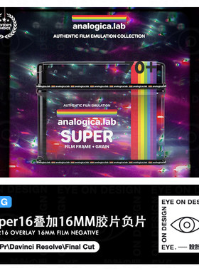 Super16mm电影胶片外观模拟视频照片滤镜纹理相机划痕镜头素材png