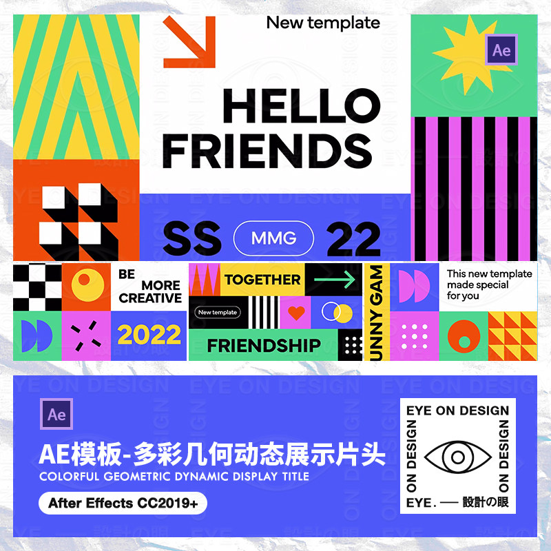 AE模板新款高级简单几何多彩图形运动创意宣传片头视频后期素材