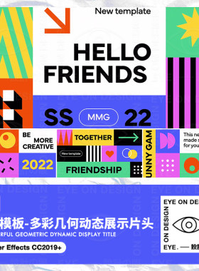 AE模板新款高级简单几何多彩图形运动创意宣传片头视频后期素材