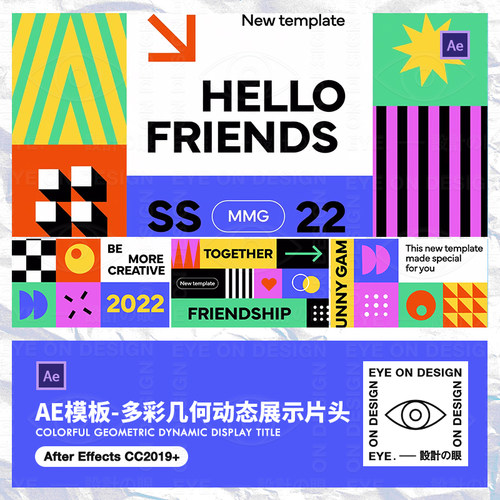 AE模板新款高级简单几何多彩图形运动创意宣传片头视频后期素材