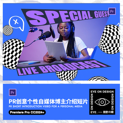 PR模板潮流文字球体空间创意自媒体LOGO宣传片头动画短视频包装