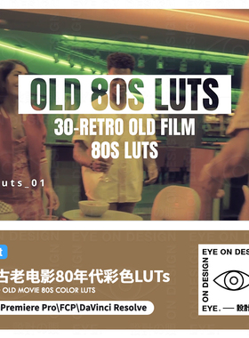 80s复古录像带VHS噪点胶片滤镜老电视色彩模拟AE/PR/FCP视频调色