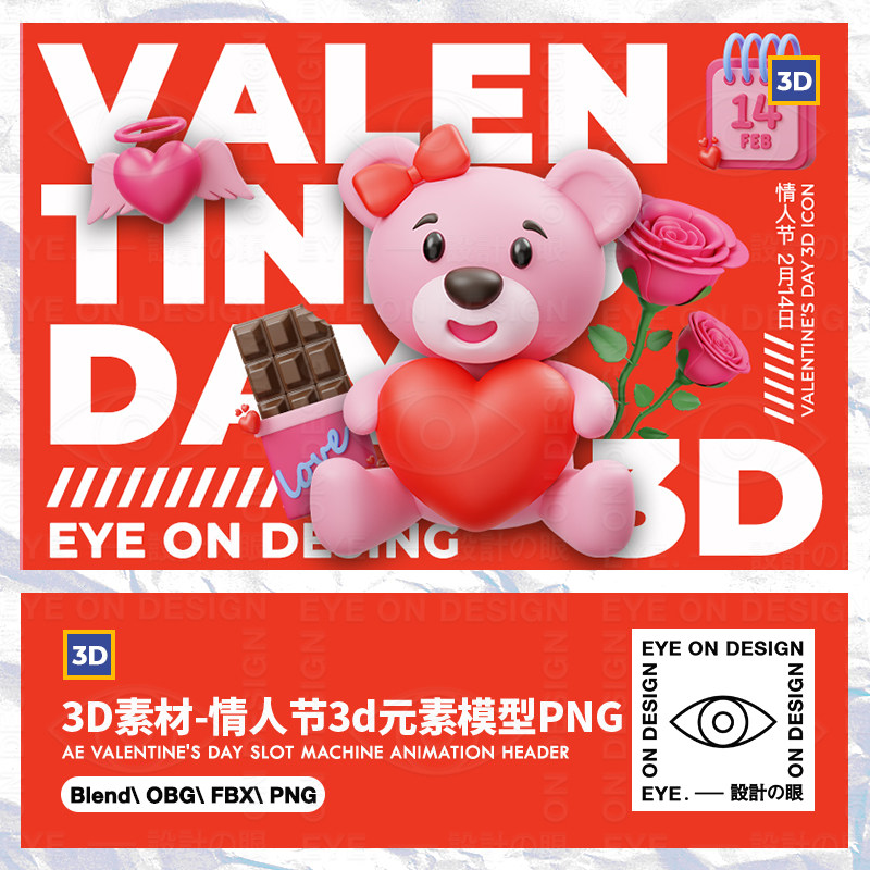 15款潮流七夕情人节3D立体ICON图标元素趣味模型海报设计素材包