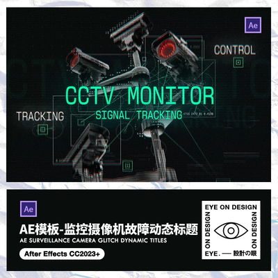 AE模板科技监控数字屏幕HUD界面目标追踪雷达扫描科幻视频素材包