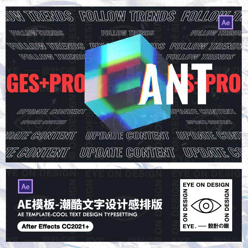 AE模板新3D抽象水晶玻璃立方圆柱体空间文字动态版式设计后期素材