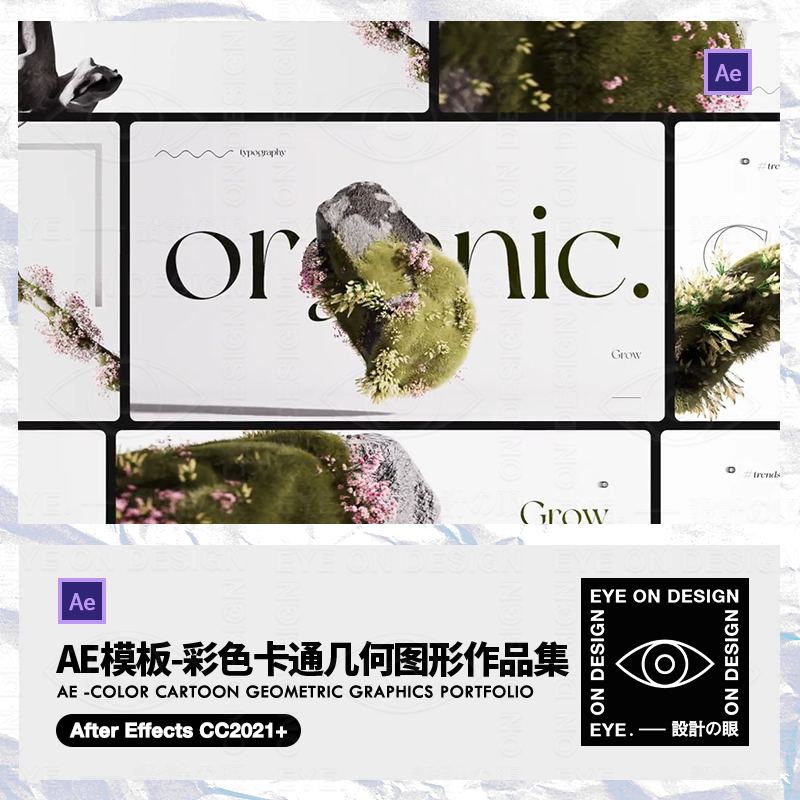 AE模板高级婚礼活动策划3D植物生长动画邀请函介绍视频后期素材