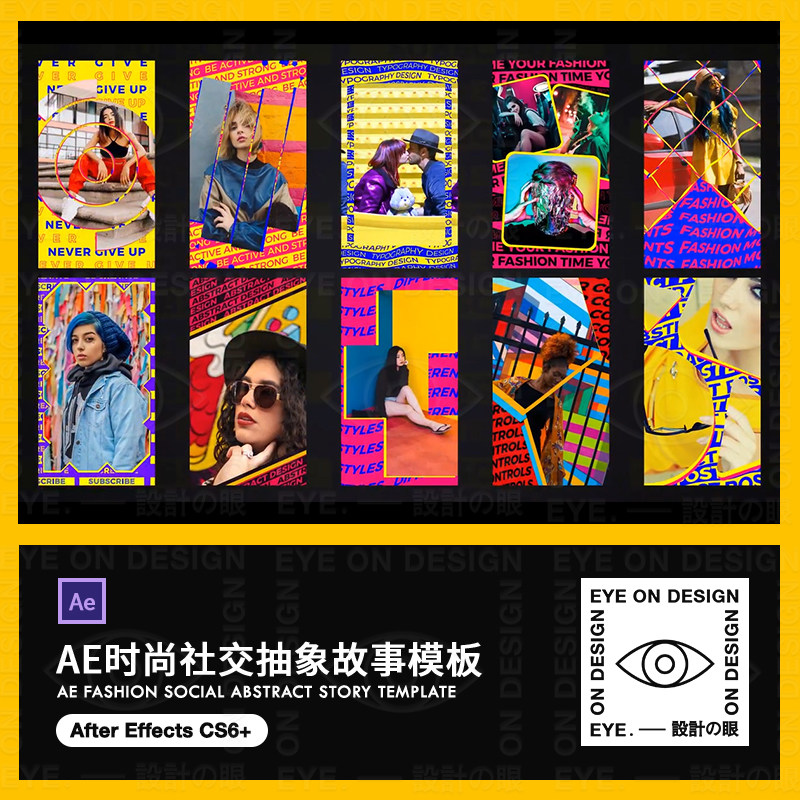 AE模板潮流风尚酷炫抽象INS风故事介绍动态照片动画视频合成素材