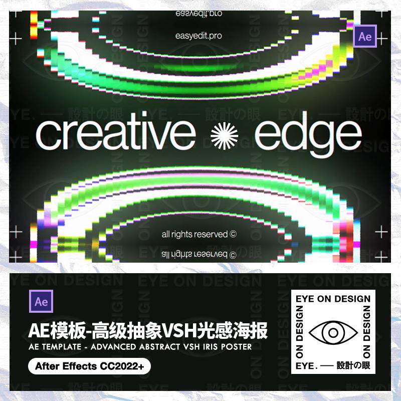 AE模板高级抽象VSH色光圆环艺术展览邀请函视觉动态海报视频版式