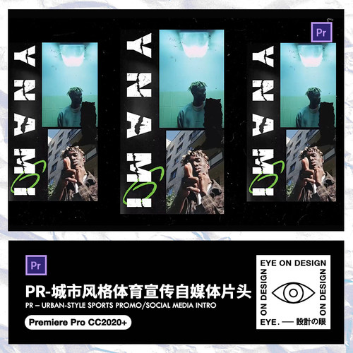 PR模板竖屏潮流街舞时尚自媒体短视频动态宣传营销成品包装素材