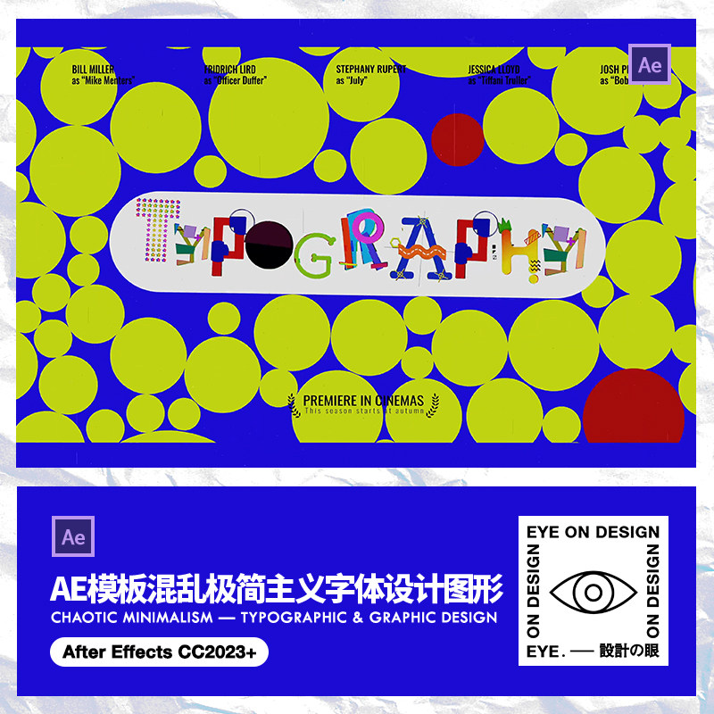 AE模板混乱故障艺术图形变换文字动画排版海报片头标题包装素材