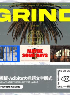 AE模板Acidbite高级感电影文字出场老复古文字版式动画后期素材