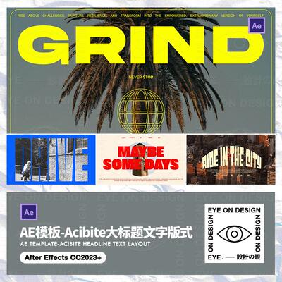 AE模板Acidbite高级感电影文字出场老复古文字版式动画后期素材