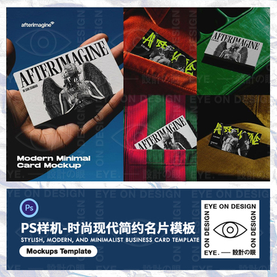 电影风名片样机PSD模板现代品牌VI设计展示卡片贴图Mockup素材包