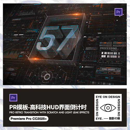 PR模板赛博朋克科技未来HUD数字分秒倒计时器商业活动态背景视频