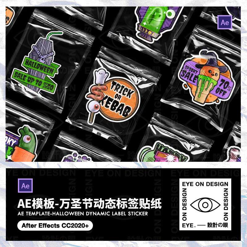 AE模板18款3D搞怪万圣节恐怖主题动态贴纸标签Banner元素后期素材