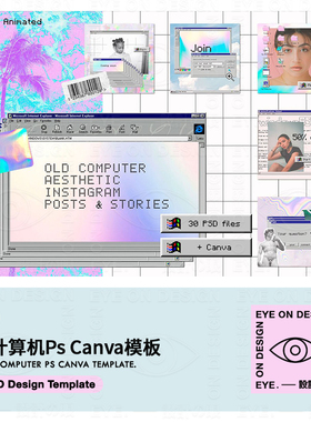 旧计算机Windows 95审美新潮时尚社交媒体广告宣传图PSD模板素材