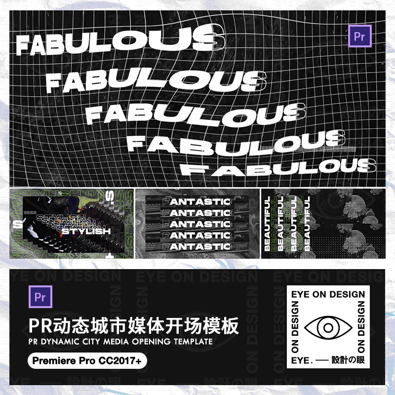 PR模板潮酷炫城市街头时尚动感视频媒体宣传幻灯片头动画合成素材