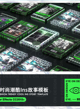 AE模板现代时尚INS风潮酷朋克拼贴动态壁纸海报视频动画合成素材