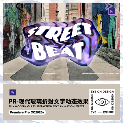 AE模板现代透明磨砂毛玻璃色散文字动态字母标题动画视频包装素材