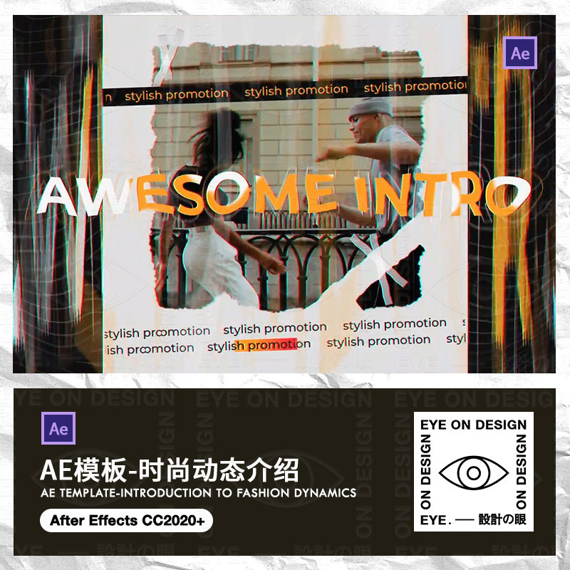 AE模板潮流活力时尚故障风照片扭曲动态视频宣传片头动画后期素材