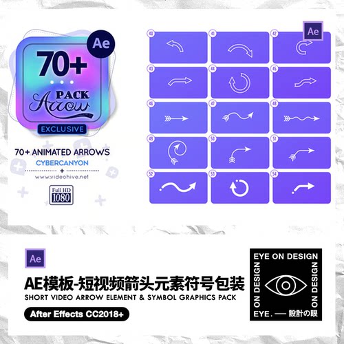 AE模板箭头动画元素包手绘箭头指示线条MG动画素材无插件可编辑