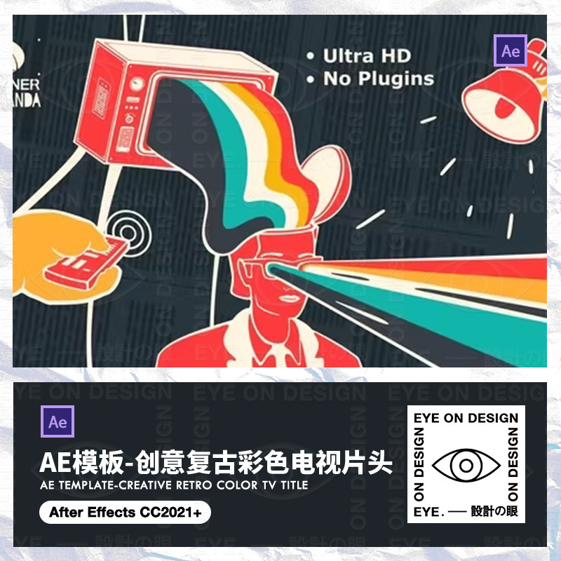 AE模板80年代卡通旧电视创意手绘动画logo展示宣传片视频后期素材