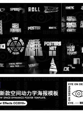 AE模板新129款文字标题循环动力学3D空间运动图形GIF海报合成素材