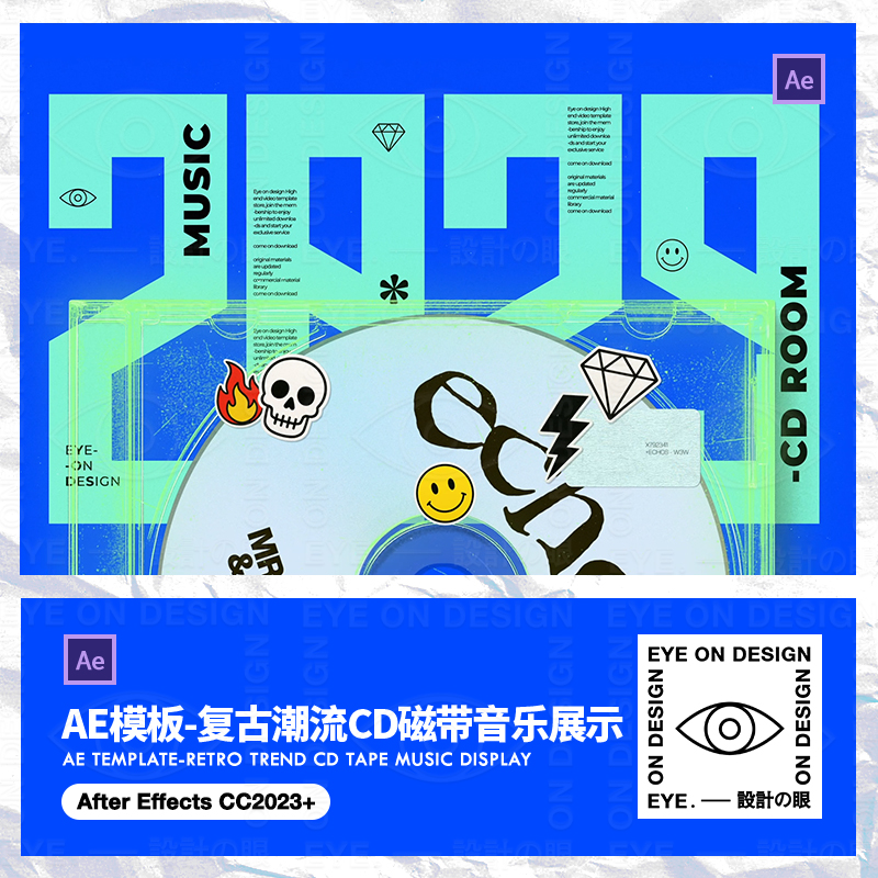 AE模板新潮音乐CD磁带磁盘专辑封面展示宣传海报动态视频后期素材
