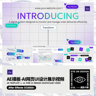 AE模板科技人工智能AI产品展示UI用户体验动画数字服务推广短视频