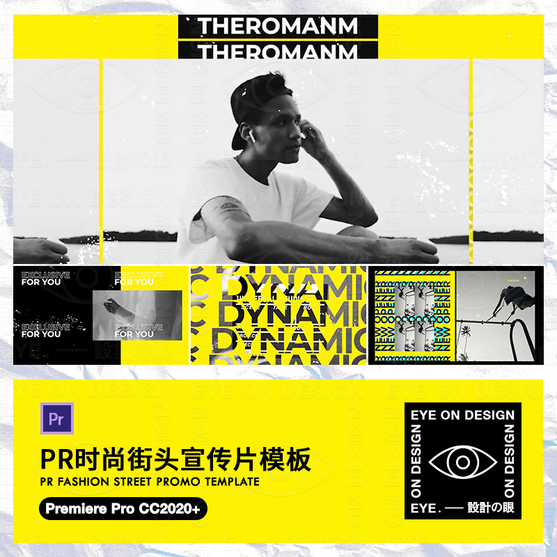 PR模板潮酷时尚街头风潮牌服装动态文字视频宣传片头开场合成素材