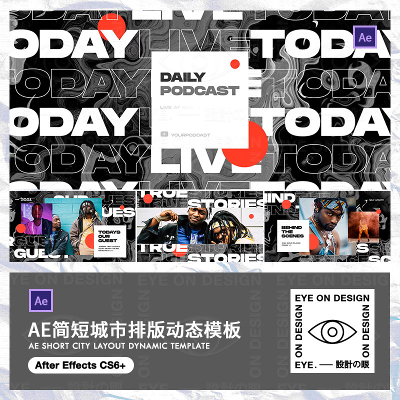 AE模板潮流INS时尚大标题文字版式动力学动态社交媒体宣传片素材