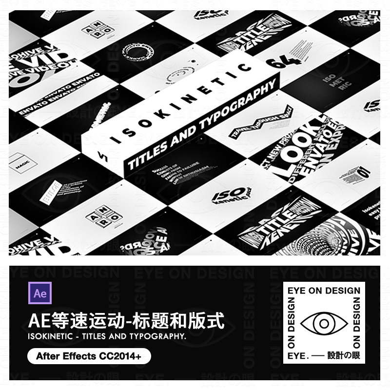 AE视频模板等速运动文字标题印刷自媒体B站个性片头介绍动画素材