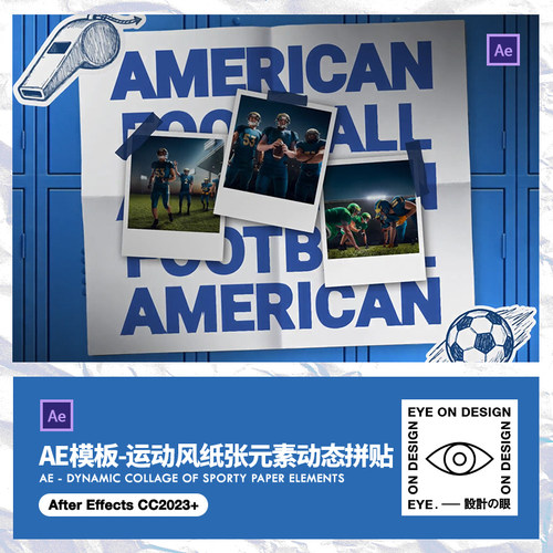 AE模板体育运动回忆动态拼贴照片展示开场宣传图文视频动画素材