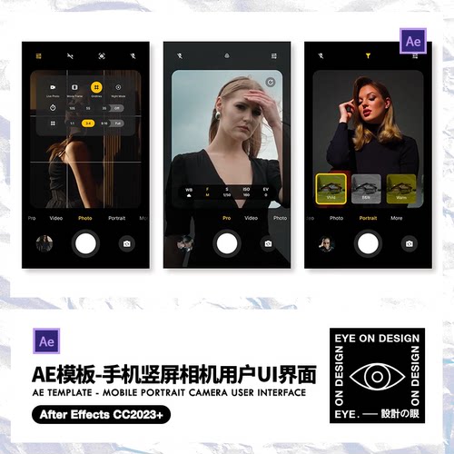 AE模板竖屏手机相机界面取景器动画录像HUD界面边框视频包装素材