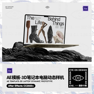 AE模板高级3D立体笔记本电脑动态作品集品牌提案方案展示动画素材