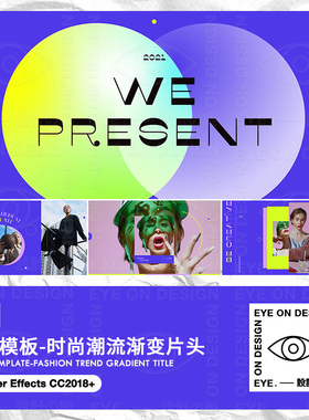 AE模板潮流蓝色渐变简约风女性时尚服装宣传片头动画视频后期素材