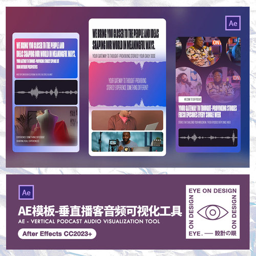AE模板竖屏音乐频谱音频可视化节奏波形歌手专辑MV短视频宣传素材
