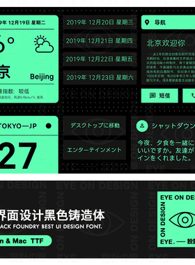 ZT13中性无衬线黑体字APP界面UI交互设计平面品牌VIS字体FONT素材